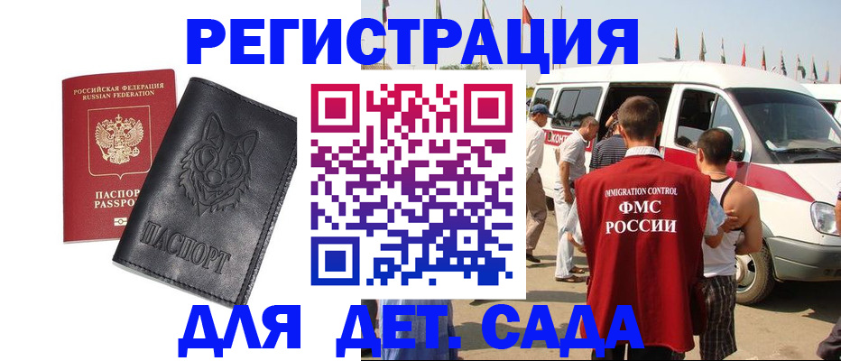 прописка для кредита в Коркино