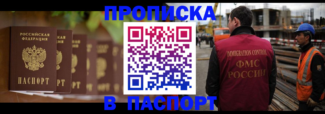 временная регистрация собственник в Коркино