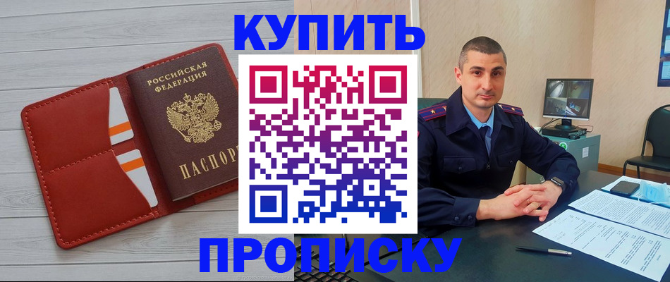 прописка для школы в Коркино