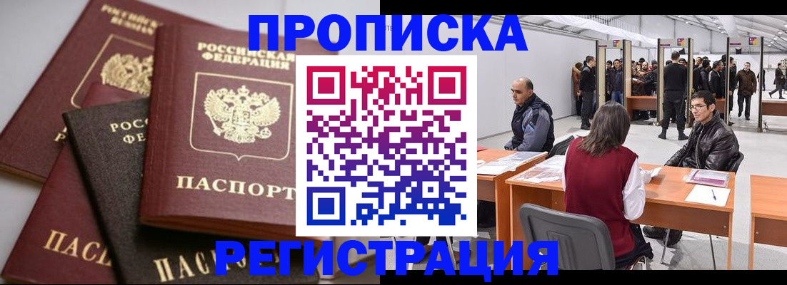 временная регистрация для всех в Коркино